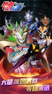 热血奥特曼暴击僵尸最新版 v1.1.1