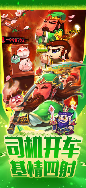 全民斗妖传 v3.0.5