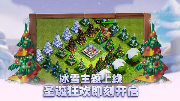 部落冲突安智市场版 v11.651.21