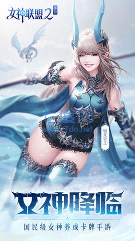 女神联盟2小米 v1.1.3.13