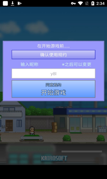 箱庭都市汉化版 v2.0.8