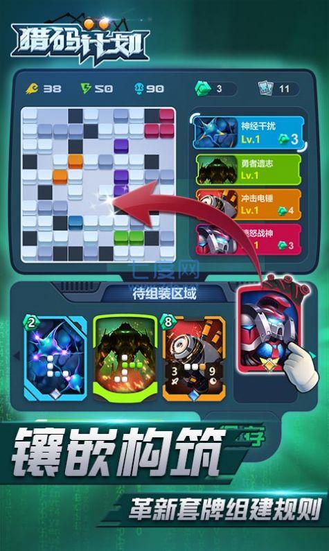 猎码计划热血街机 1.0.2