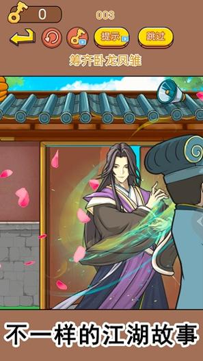 西游梗记传 v1.0