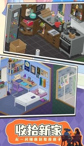 开箱收纳小游戏