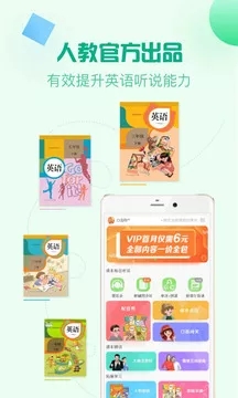 人教口语英语五年级上册英语app免费下载  v3.3.4