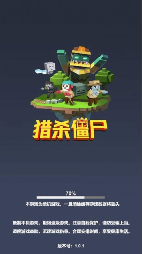 猎杀僵尸生存 V 1.0.2