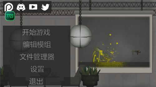 甜瓜游乐场7723自带模组 v22.1