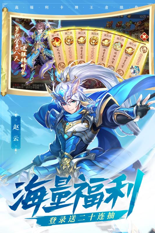 少年三国志2 v1.36.50