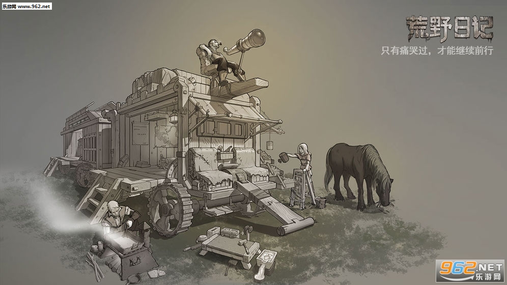 荒野日记最新版 v0.0.6.0