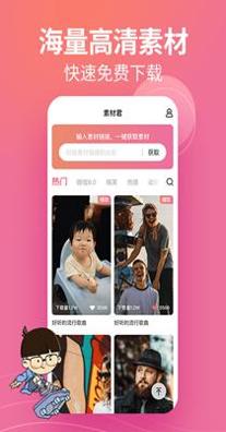 闪电素材君 1.0