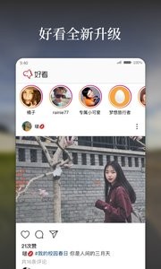 好看  v1.02