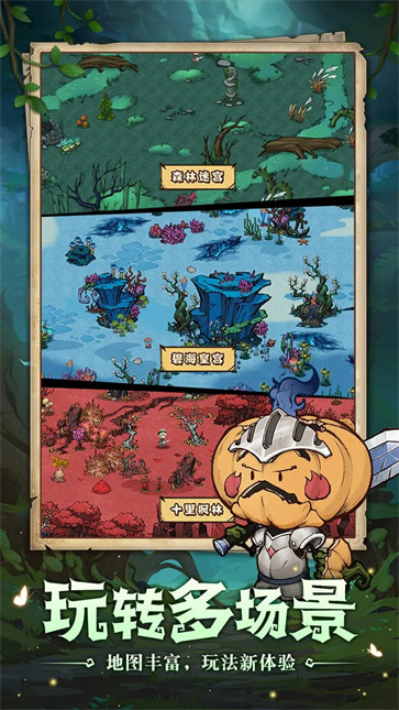 奥丘树海之下官网版  v1.3.2.73