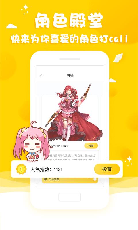 花生故事  v1.02
