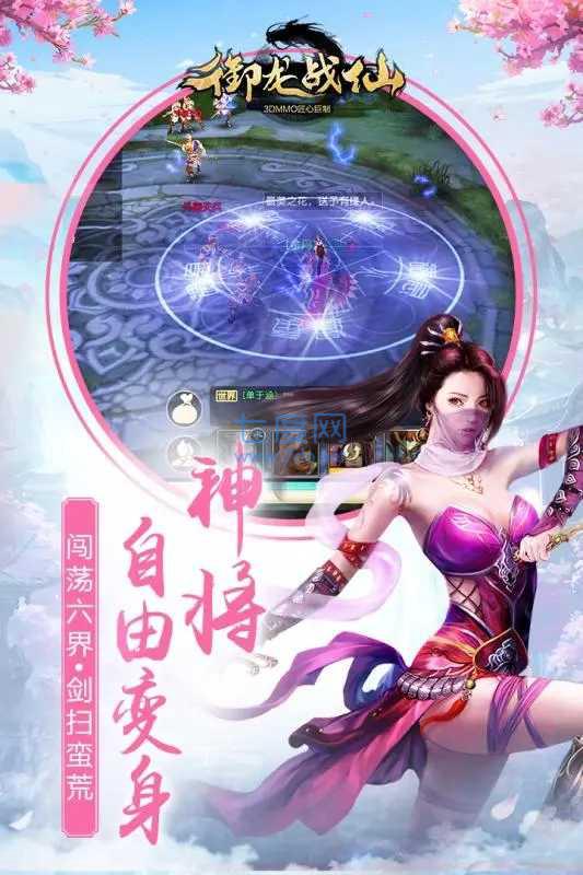 御龙战仙 v1.4.30