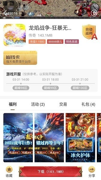 比奇游戏  v1.7.3