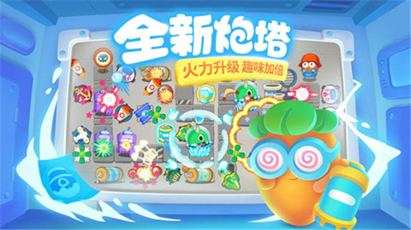 保卫萝卜3内购破解版 v4.8.2