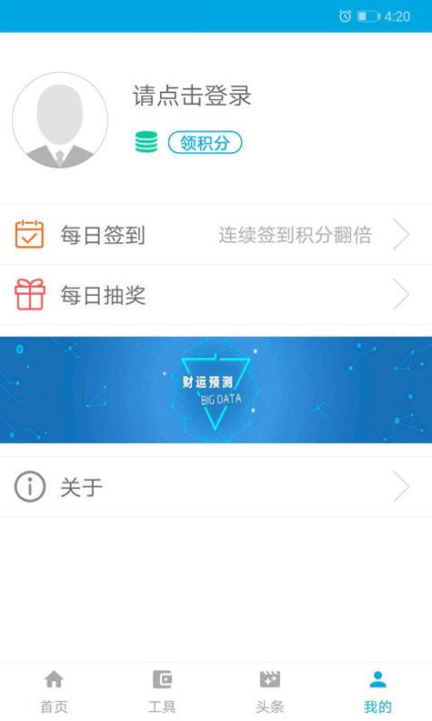 万拓清理大师 v1.0.0