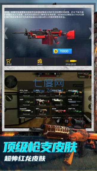 恐怖狙击求生 v1.3