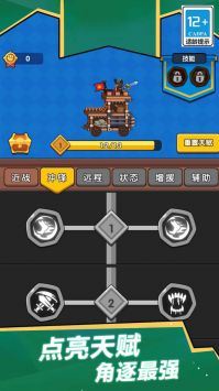 消除冲冲军团 v3.0.5
