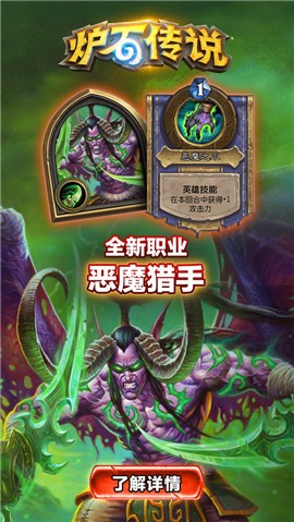 炉石传说18.6补丁版本 v18.6