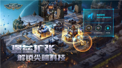 雷霆远征官方版