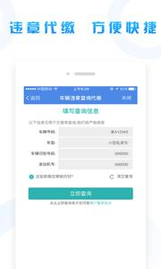 粤通宝  v1.02