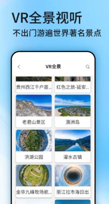 地球卫星街景地图 v4.0