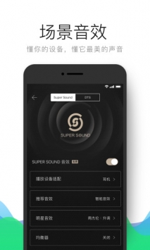 QQ音乐ios版 v3.0.5