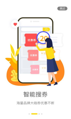 一铺安心 v1.0.15