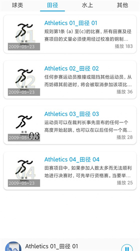 听歌学英文 v1.0