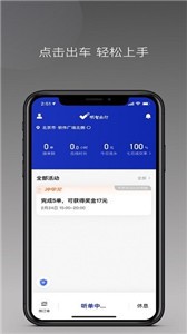 明智出行  v1.6.0