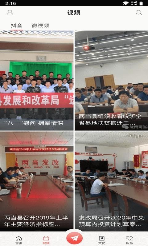 美丽两当 2020-03-22 17:35