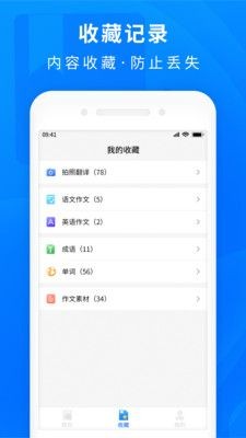 作业互助题库  v1.1.0