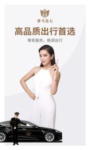 神马出行  v1.02