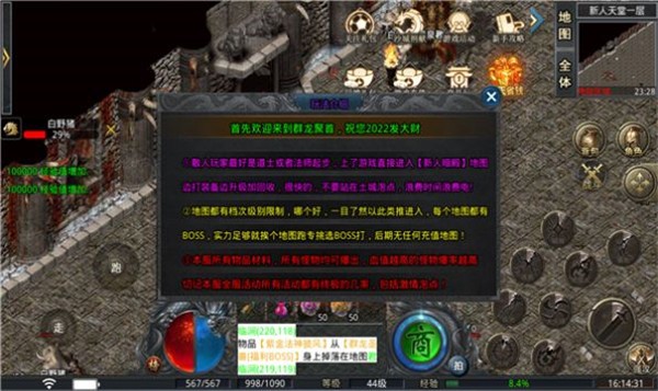 群龙聚首传奇  v1.0.3
