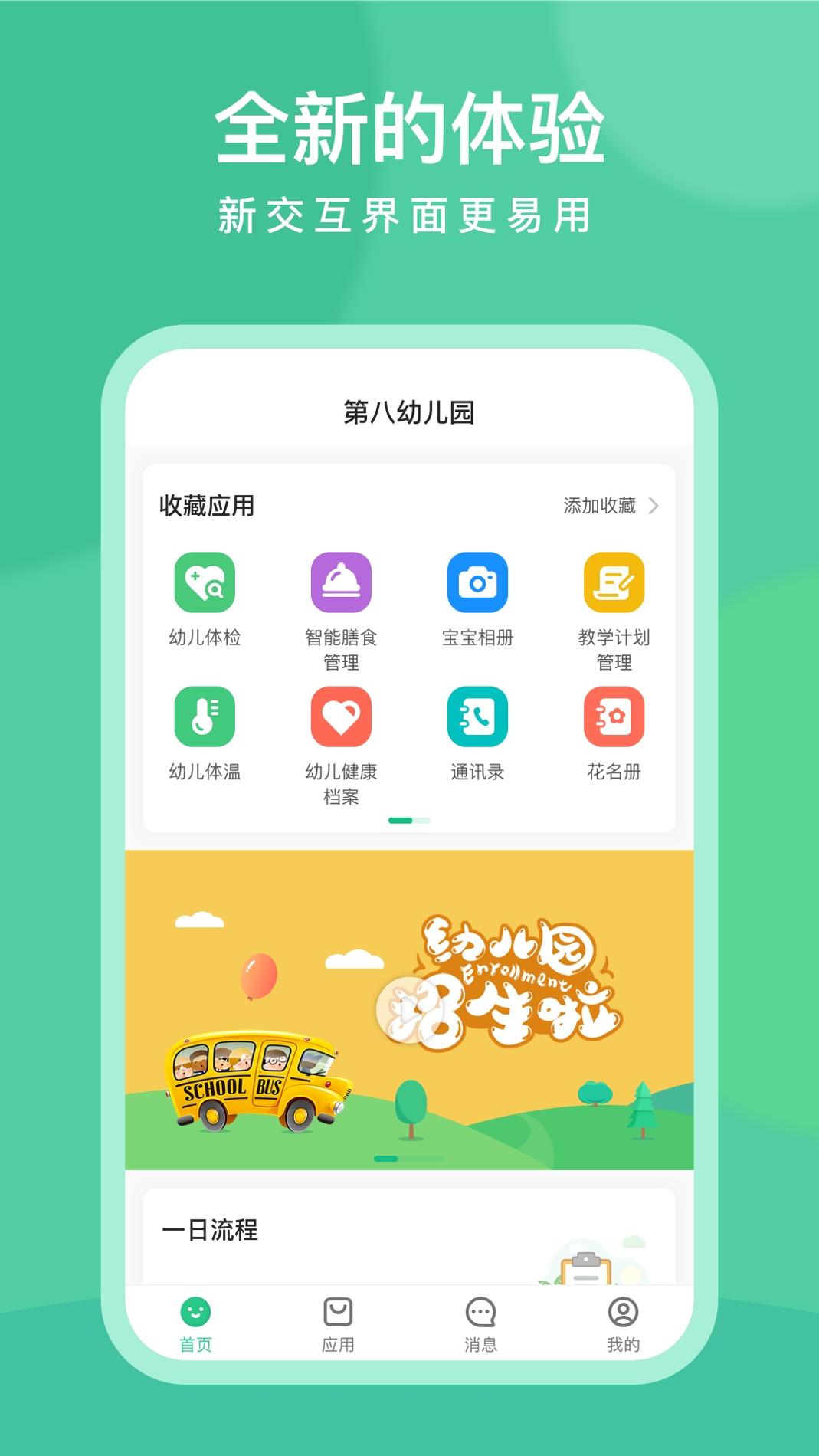 CLife宝贝 v3.2.5