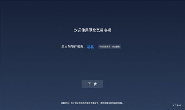 宽带电视