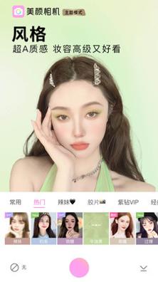 美颜贴纸相机 v1.4