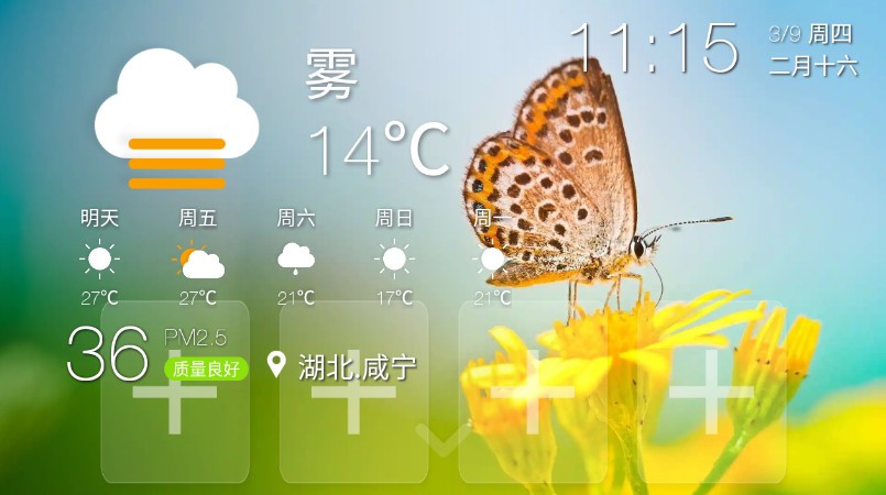 当贝桌面(清纯初恋版)  v1.X-Renovation