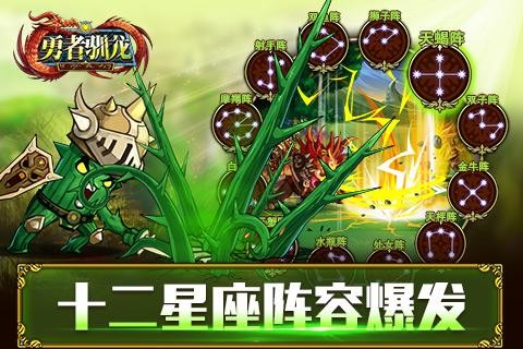 勇者驯龙 v1.0
