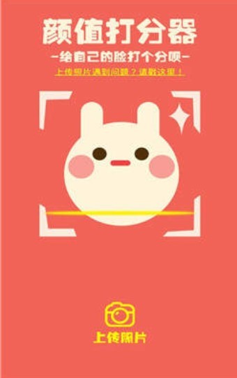 颜值打分器 2020-09-29 15:33