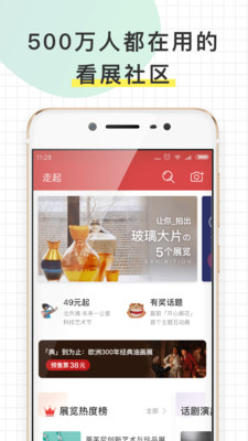 走起 v3.82.5