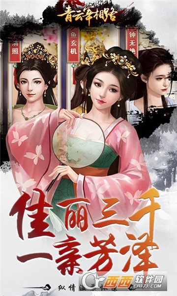 青云宰相路超变版 v1.0.0 安卓版