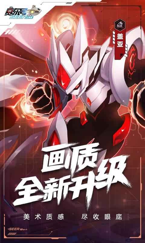 赛尔号经典版  v10.33.07