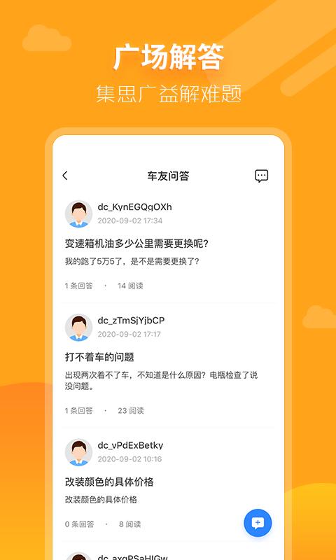 大昌车管家 v3.0.5