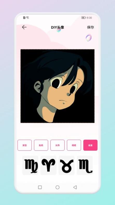 趣贴头像 v1.1