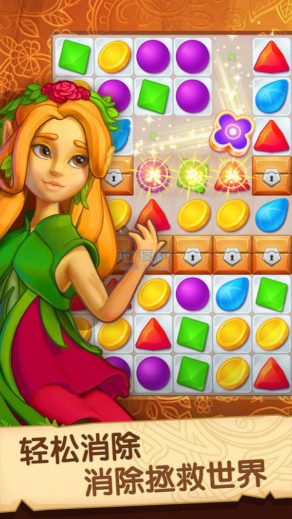 天天消消乐旧版 v1.66