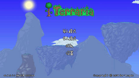 泰拉瑞亚1.3破解版无限物品