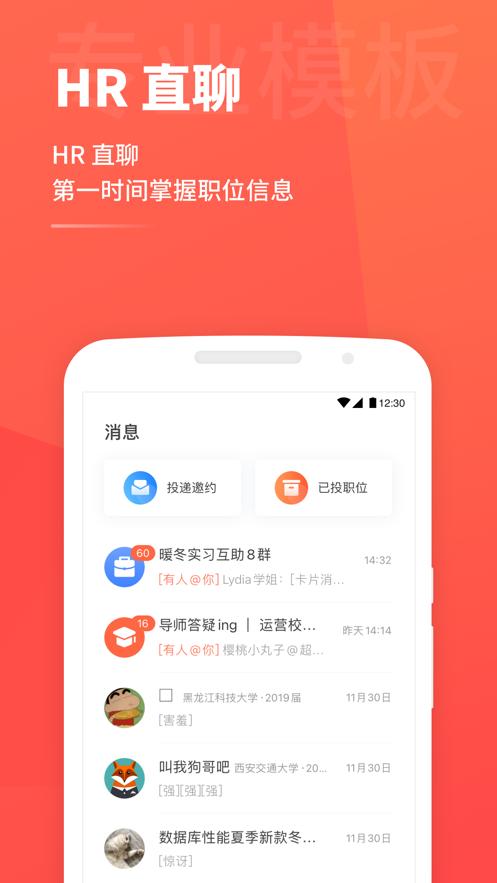 超级简历app平台官方求职版  v4.4.1