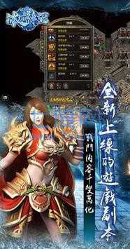 冰城传说传奇 v1.0